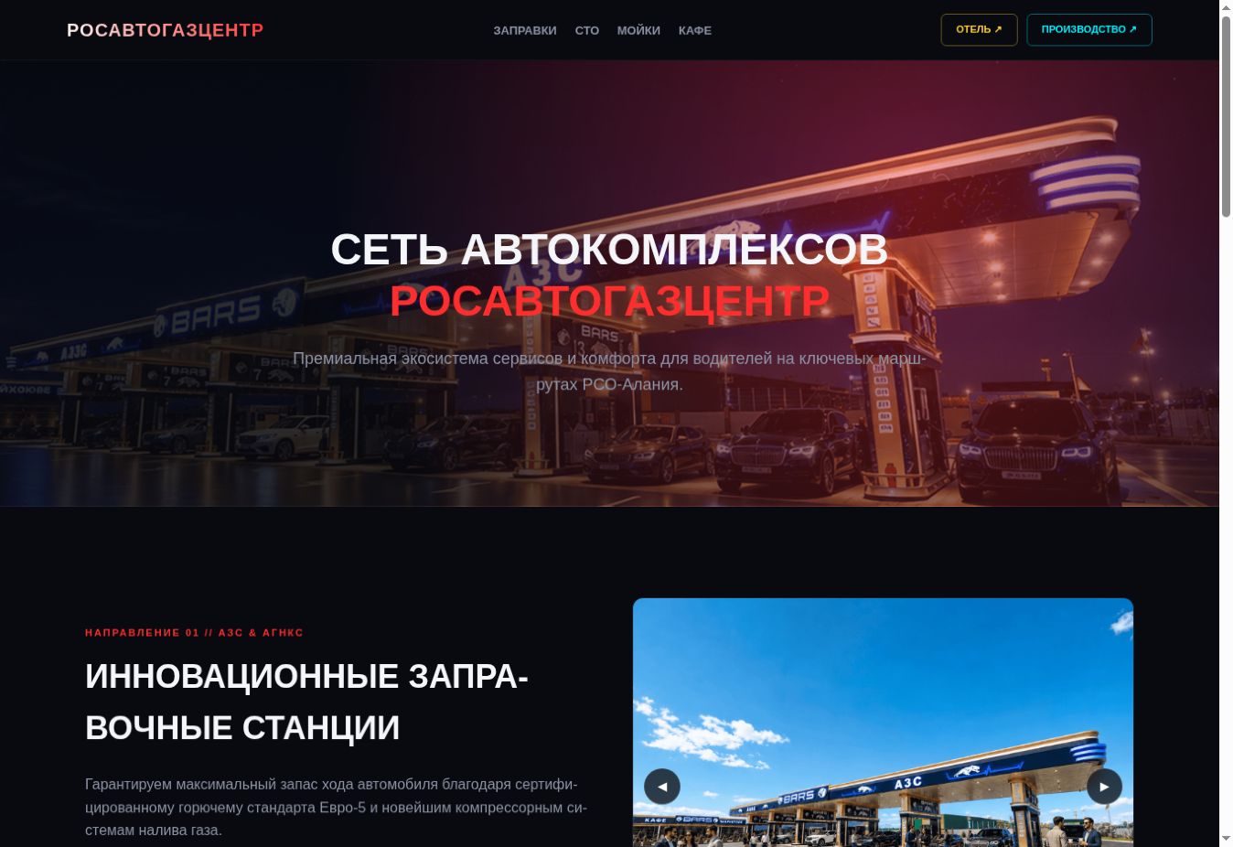 Росавтогазцентр